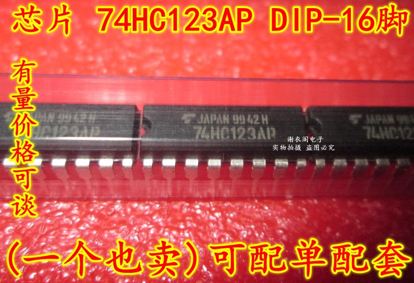 全新原装 TC74HC123AP 74HC123AP DIP-16 多谐振荡器逻辑芯片