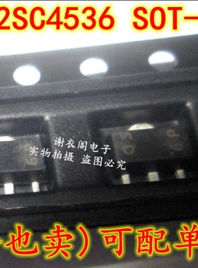 全新原装 2SC4536 2SC4536-T1 SOT-89 丝印QS NPN外延射频晶体管