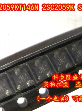 原装全新 2SC2059KT146N 2SC2059K SOT-23 丝印JN 双极NPN晶体管
