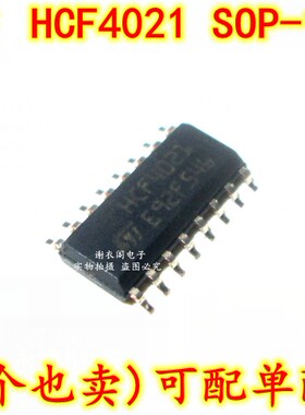 全新原装 HCF4021BT HCF4021 HCF4021M013TR SOP16 移位寄存器