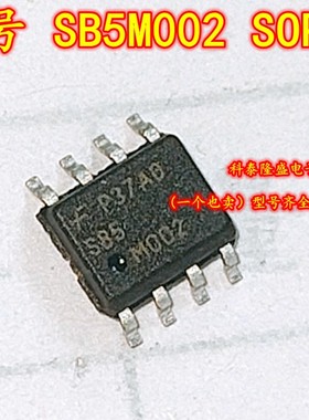 全新原装 SB5M002 贴片SOP-8 电子元器件芯片