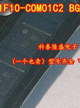全新原装 EMIF10-COM01C2 BGA-25 丝印FE EMI滤波器ESD保护芯片