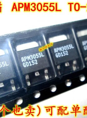 全新原装 APM3055L APM3055LUC-TRL N沟道增强型MOS场效应管TO252