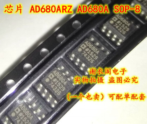 全新原装 AD680ARZ AD680AR AD680A SOP-8
