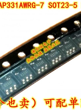 全新原装 AP331AWRG-7 SOT23-5 丝印R3 单差分比较器芯片