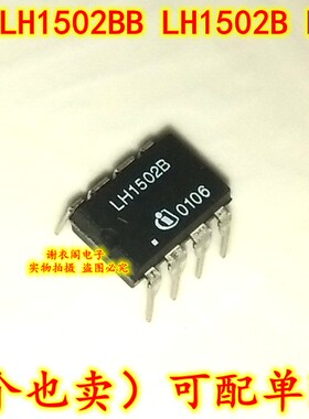 原装全新 LH1502BB LH1502B DIP-8 光电耦合器