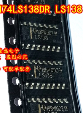 全新原装 SN74LS138DR2G LS138 SOP-16 8线路解码器/多路解复用器