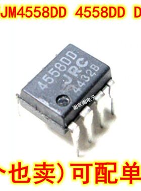 全新原装 4558DD NJM4558DD JRC4558 DIP-8 双运算放大器