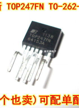全新原装 TOP247FN 常用电源管理IC芯片 TO-262-6