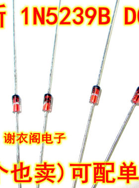 原装全新 1N5239B IN5239B 500MW 0.5W 9.1V DO-35 稳压二极管
