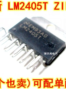 全新原装 LM2405T ZIP-11