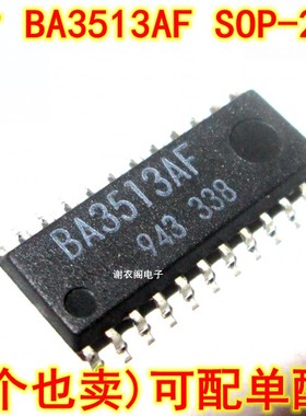 全新原装 BA3513AF SOP-24 功率放大器