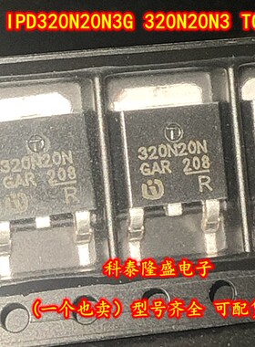 全新原装 IPD320N20N3G 320N20N3 贴片TO-252 功率三极管芯片