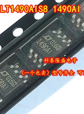 全新原装 LT1490AIS8 1490AI SOP-8 微功耗输入和输出运算放大器