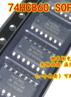 原装全新 74HC860 贴片SOP-14