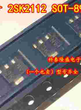 全新原装 2SK2112-T1-AZ 2SK2112 SOT-89 丝印NV MOS高速开关管管