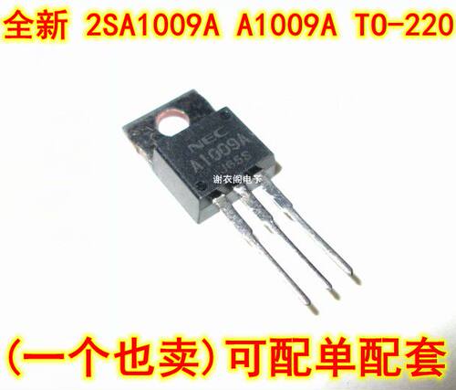 全新原装 2SA1009A A1009A TO-220 PNP功率晶体管