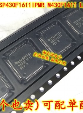 全新原装 MSP430F1611IPMR MSP430F1611IPM M430F1611 QFP-64芯片