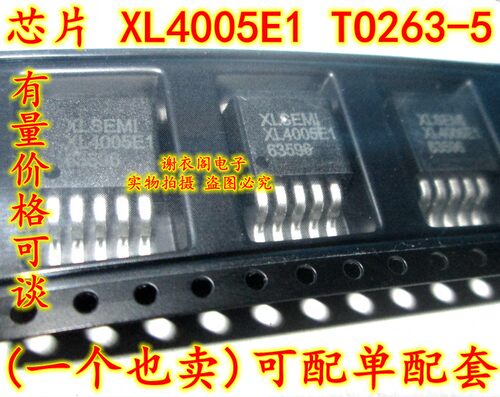 全新原装 XL4005E1 XL4005 TO263-5 降压IC DC-DC