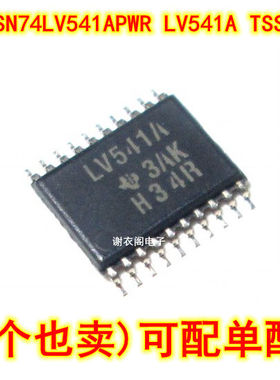 全新原装 SN74LV541APWRG4 LV541A TSSOP-20 八路缓冲器/驱动器