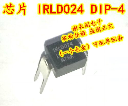 全新原装 IRLD024PBF IRLD024 直插DIP-4 功率MOSFET 60V/2.5A