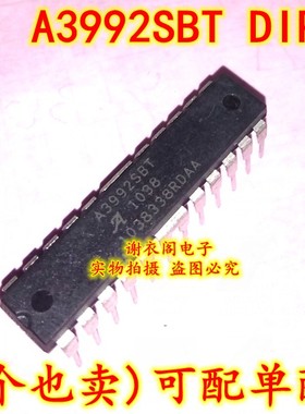 全新原装 A3992SBT DIP-24 双路全桥式PWM微电机驱动器IC芯片