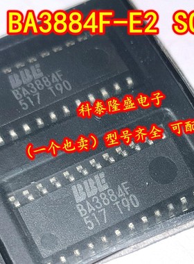 全新原装 BA3884F-E2 SOP-24 高清晰度的声音处理器音频音响芯片