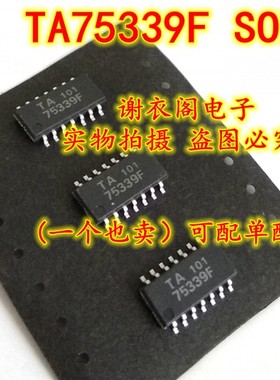 原装全新 TA75339FG TA75339F 75339F SOP-14