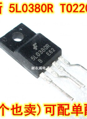 原装全新 5L0380R KA5L0380RYDTU TO220F-4 电源管理功率开关管