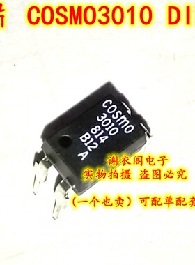全新原装 COSMO3010/814 COSMO3010 DIP-4 光电耦合器
