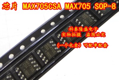 全新原装 MAX705CSA MAX705 贴片SOP-8 监控电路IC芯片