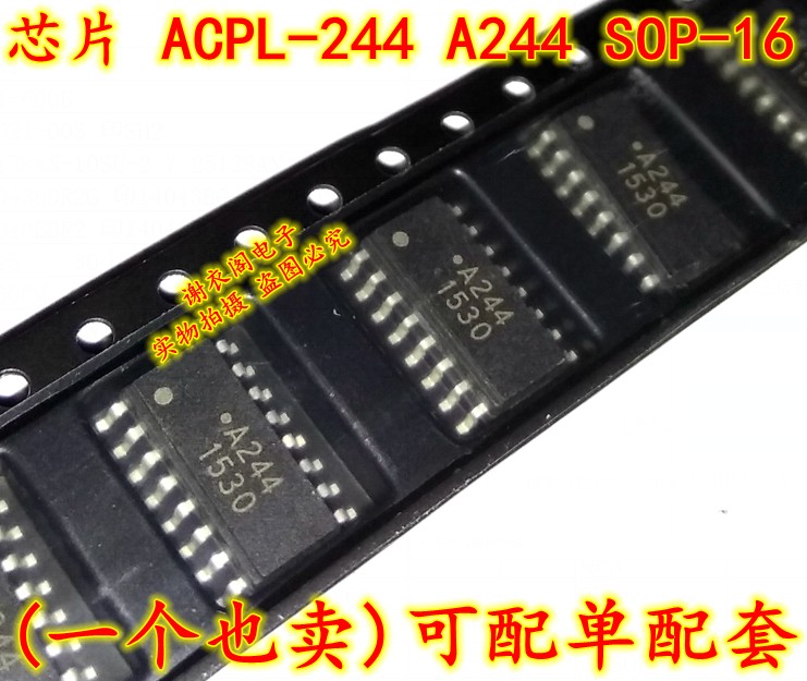 原装全新 ACPL-244 A244 SOP-16 光电耦合器芯片