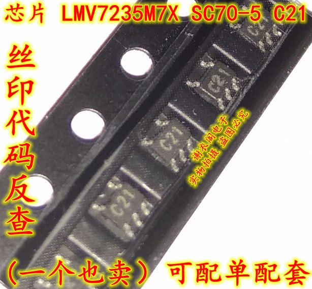 原装全新 LMV7235M7X SC70-5 丝印C21 超低功耗，低电压比较器