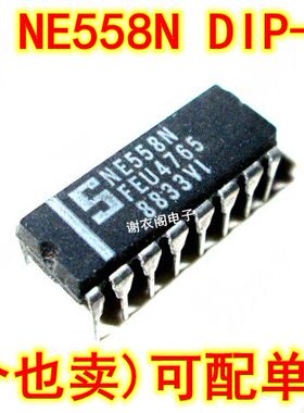 全新原装 NE558N NE558 DIP-16 四定时器IC芯片