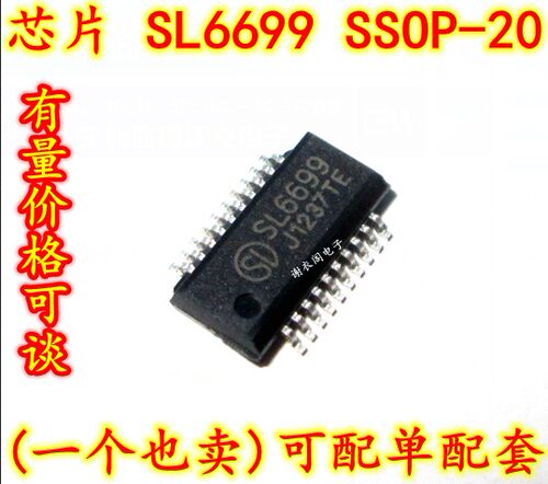 全新原装 SL6699 SSOP-20 液晶音频功放芯片