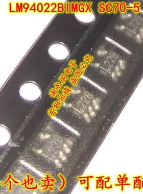 全新原装 LM94022BIMGX LM94022BIMG SC70-5 丝印22B 温度传感器