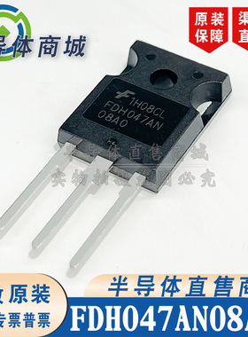 FDH047AN08A0 原装全新 现货库存 IGBT管 75V80A TO-247 顺丰包邮