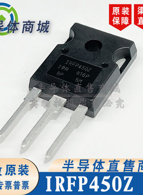 IRFP450Z    原装全新 500V14A 大功率场效应封装TO-247 顺丰包邮