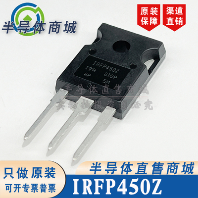 IRFP450Z    原装全新 500V14A 大功率场效应封装TO-247 顺丰包邮