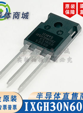 IXGH30N60B2 原装全新 参数600V70A IGBT管 现货库存 顺丰包邮
