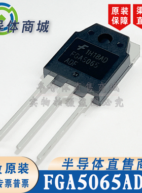 FGA5065ADF 原装全新 参数650V150A IGBT管 TO-247 顺丰包邮