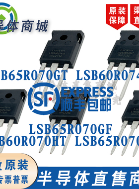 LSB60R070HT 65R070HT 65R070GF 65R070GT 60R074HF汽车充电机MOS