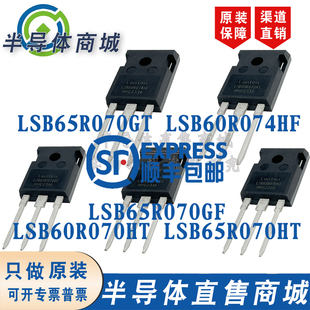 65R070GT 65R070GF 60R074HF汽车充电机MOS 65R070HT LSB60R070HT