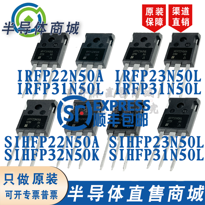 SIHFP22N50A IRFP22N50A SIHFP23N50L SIHFP32N50K SIHFP31N50L