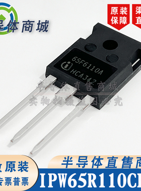 IPW65R110CFDA 65F6110A 原装全新31.2A650V 封装TO-247 顺丰包邮