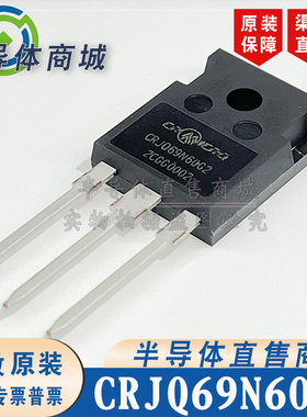 CRJQ69N60G2 全新原装MOS管 封装TO-247 参数600V45A 顺丰包邮