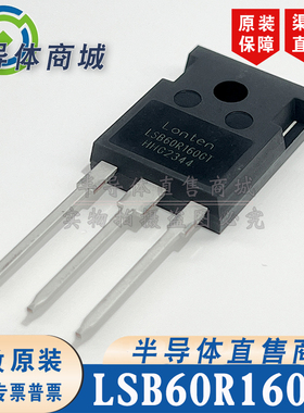 LSB60R160GT 原装全新600V23A 大功率场效应 封装TO-247 顺丰包邮
