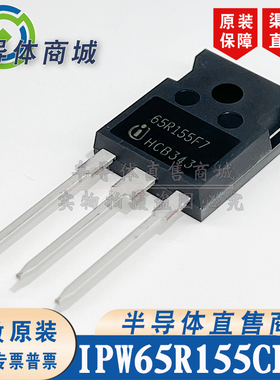 IPW65R155CFD7 65R155F7 原装全新 15A700V 场效应管 顺丰包邮