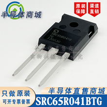 SRC65R041BTG SRC65R041B  MOS管 TO-247 参数680V95A 顺丰包邮