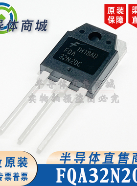 FQA32N20C 原装全新 封装 TO-247 参数200V32A MOS管 顺丰包邮
